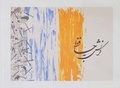 Cover: G&uuml;nther Uecker - Galerie Breckner GmbH