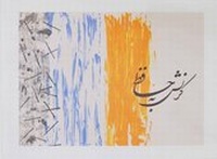 Enlarge image Cover: Günther Uecker - Galerie Breckner GmbH