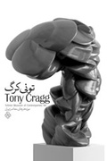 Cover: Tony Cragg - Galerie Breckner GmbH