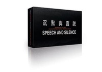 Enlarge image Cover: Speech and Silence (Thirty Volume Set) - The Chinese University Press