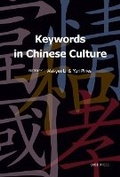 Cover: Keywords in Chinese Culture - The Chinese University Press