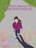 Cover: Leah Marie and Her Down Right Perfect Path to Math - Bachmond, LLC