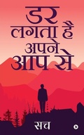 Cover: Dar Lagta Hai Apne Aap Se - Notion Press, Inc.