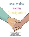 Cover: My New Family in the United States - Holt International