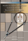 Cover: Studies in Arabic and Hebrew Letters in Honor of Raymond P. Scheindlin - Gorgias Press
