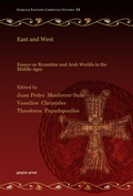 Cover: East and West - Gorgias Press