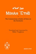 Cover: The Commentary of John of Dara on the Eucharist - Gorgias Press
