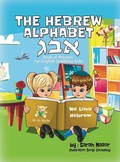 Cover: The Hebrew Alphabet Book of Rhymes - MazorBooks