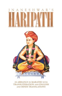 Abbildung von: Haripath - Shanti Mandir