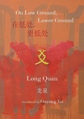 Cover: On Low Ground, Lower Ground - Puncher and Wattmann