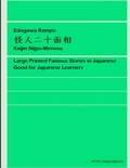 Cover: Kaijin Nijyu-Mensou - Lulu.com
