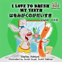 Abbildung von: I Love to Brush My Teeth (Bilingual Japanese Kids Book) - English Japanese Bilingual Collection