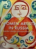 Cover: women Artitsts in Russia - Palace Editions