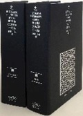 Cover: The Historical Boundaries Between Bosnia, Croatia, Serbia 2 Volume Hardback and Sheet Map, Folded Set - Cambridge University Press