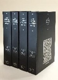 Cover: Arab Dissident Movements 1905-1955 4 Volume Hardback Set - Cambridge University Press