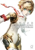 Cover: Shigenori Soejima: Art Works: Volume 1 - Udon Entertainment Corp