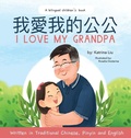 Cover: I love my grandpa (Bilingual Chinese with Pinyin and English - Traditional Chinese Version) - Katrina Liu