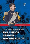 Cover: Duty, Honor, Country - Histria Academic