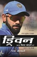 Cover: Driven - Bloomsbury Publishing India Pvt Ltd