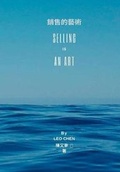 Cover: Selling Is An Art - Lulu.com