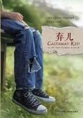 Cover: Castaway Kid ?? - Zdl Books