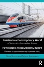 Cover: Russian in a Contemporary World - Routledge