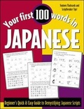Cover: Your First 100 Words in Japanese - McGraw-Hill Contemporary