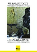 Cover: Menschlichkeit &uuml;berwindet Grenzen - Pilum Literatur Verlag