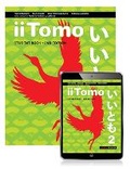 Cover: iiTomo 2 Student Book with eBook - Pearson