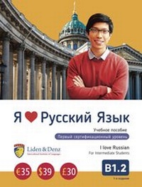 Abbildung von: Ich liebe Russisch - B1.2. - Liden & Denz GmbH