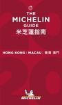 Cover: Hong Kong Macau - The MICHELIN Guide 2020 - Michelin Editions des Voyages