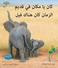 Enlarge image Cover: Once Upon an Elephant in Arabic - Arbordale Publishing, LLC