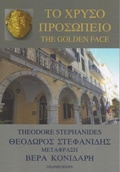 Cover: To Chryso Prosopeio / The Golden Face - Colenso Books