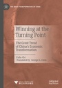 Cover: Winning at the Turning Point - Palgrave Macmillan
