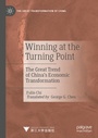 Cover: Winning at the Turning Point - Springer