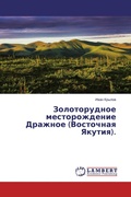 Cover: Zolotorudnoe mestorozhdenie Drazhnoe (Vostochnaq Yakutiq). - LAP Lambert Academic Publishing