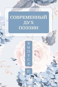 Cover: ???????????? ??? ??????. ?????? 16 ????? 4 - Blurb
