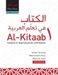 Cover: Al-Kitaab fii Tacallum al-cArabiyya Part One (HC) - Georgetown University Press