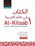 Cover: Al-Kitaab fii Tacallum al-cArabiyya Part One (PB) - Georgetown University Press
