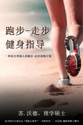 Cover: Cruising for Fitness or Finish Lines - Sueward.Net