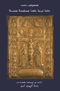 Cover: The Bible in the Syriac Tradition (Syriac Version) - Gorgias Press