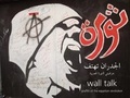 Cover: Wall Talk - Zeitouna