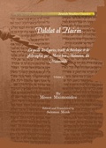 Cover: Dalalat Al Hairin - Gorgias Press