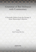 Cover: Grammar of Bar Hebraeus with Commentary - Gorgias Press