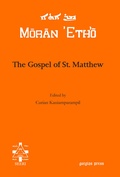 Cover: The Gospel of St. Matthew - Gorgias Press