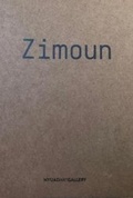Cover: Zimoun - Akkadia Press