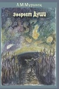 Cover: ??????? ???? - Blurb