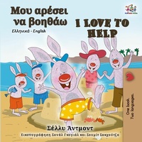 Abbildung von: I Love to Help (Greek English Bilingual Book) - Greek English Bilingual Collection