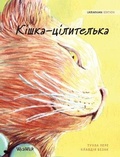 Cover: ?????-?????????? - Wickwick Ltd