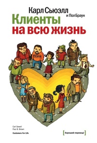 Enlarge image Cover: Customers For Life - Mann, Ivanov and Ferber